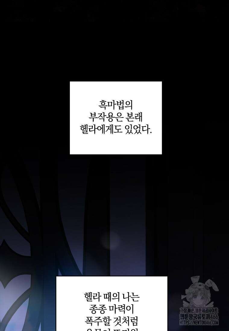 쪽쪽이를 주세요 98화 12