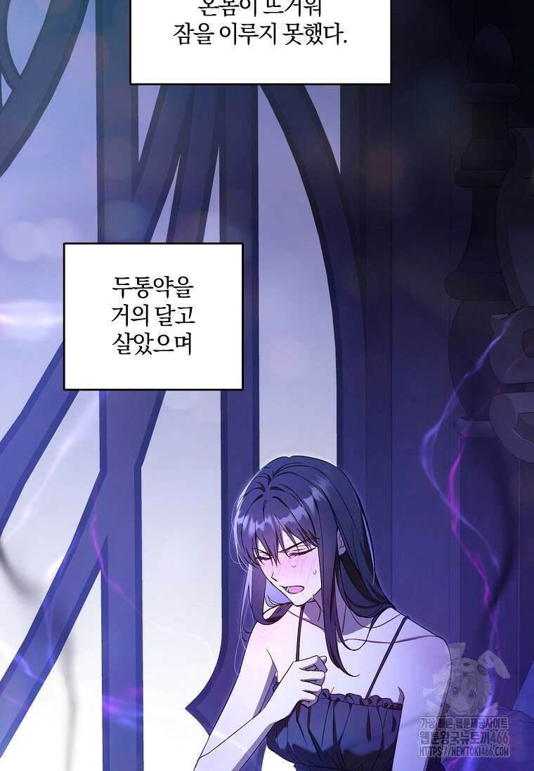 쪽쪽이를 주세요 98화 13