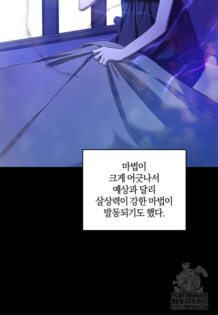 쪽쪽이를 주세요 98화 14