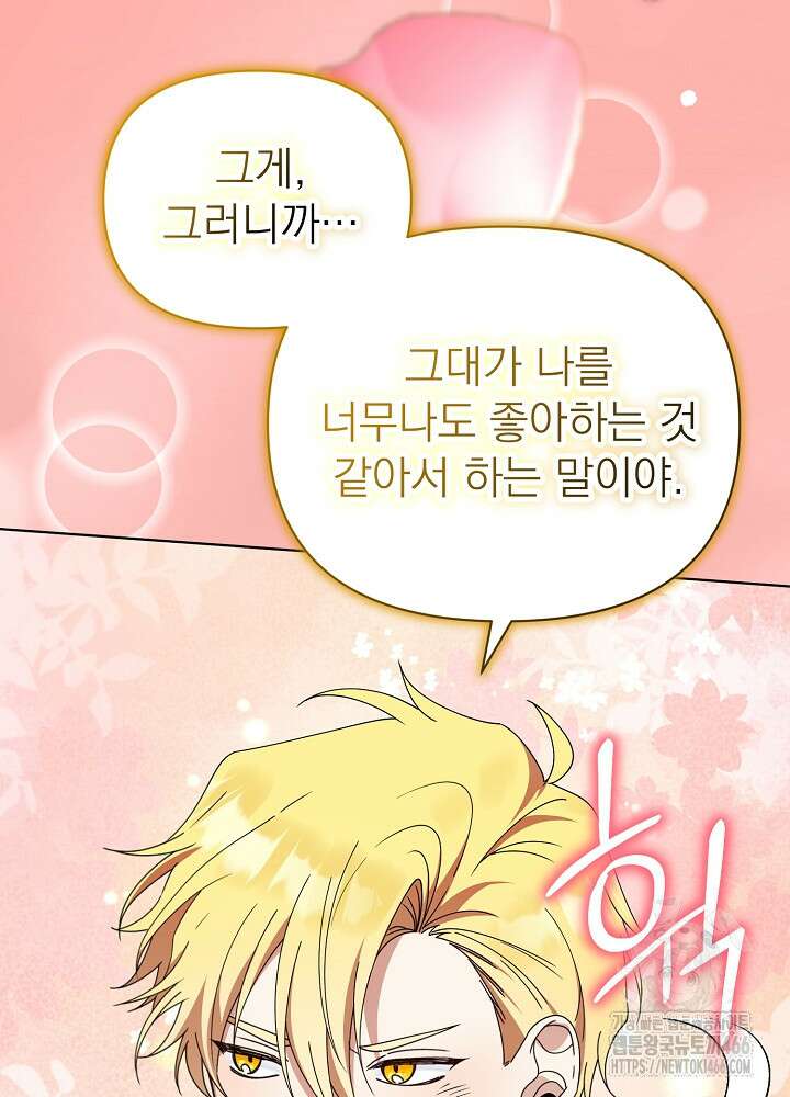 새황후 53화 4