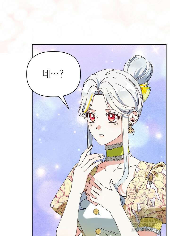 새황후 53화 6