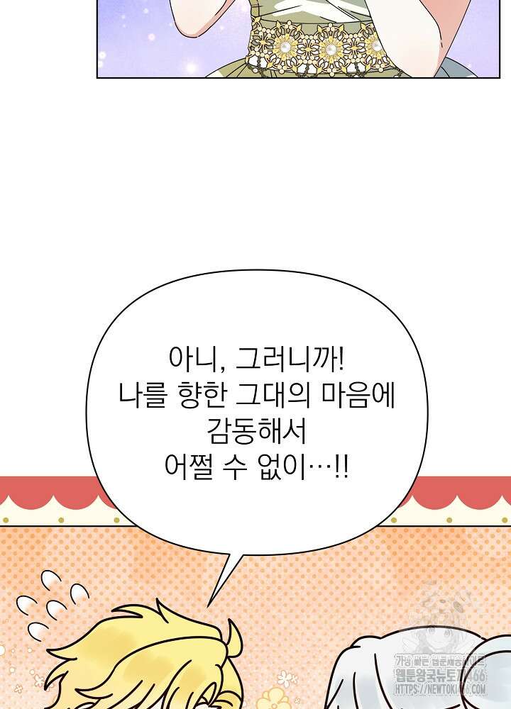새황후 53화 7