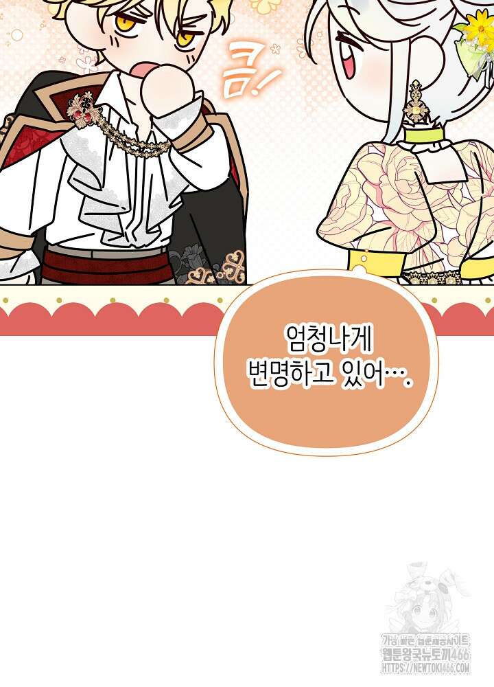 새황후 53화 8