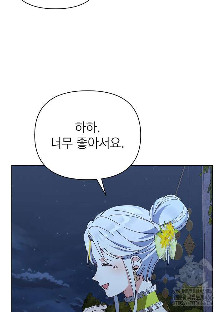 새황후 53화 10