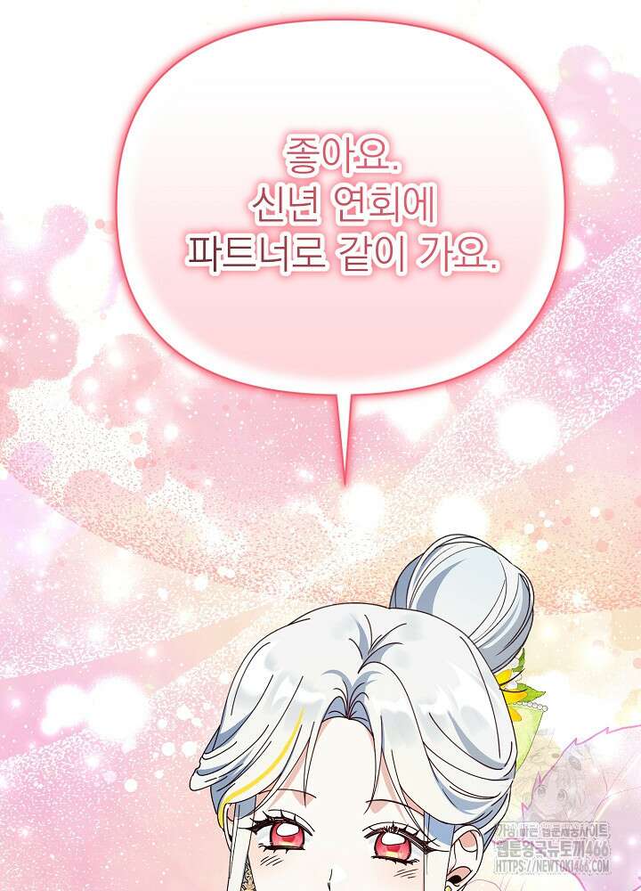 새황후 53화 13