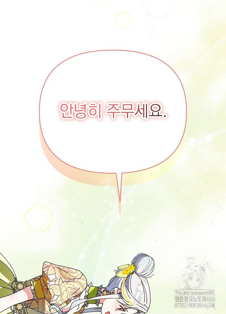 새황후 53화 20