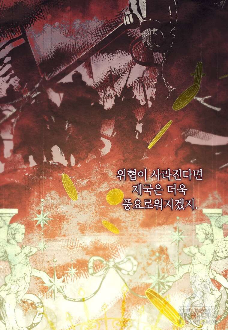 사실은 내가 진짜였다 145화 11