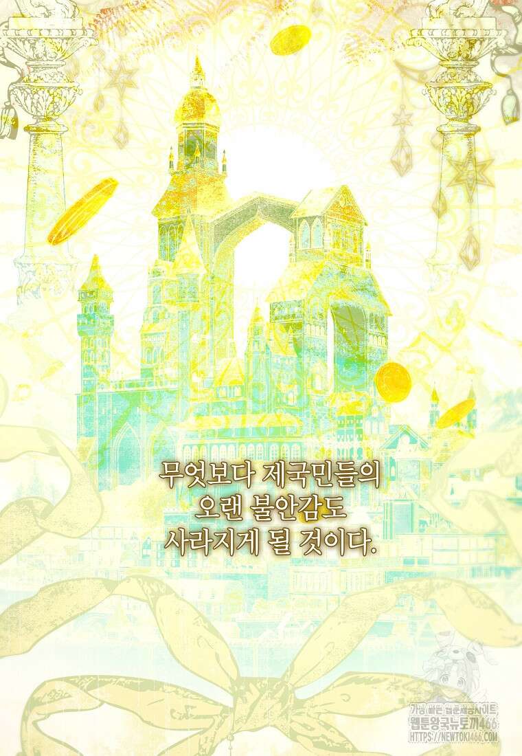 사실은 내가 진짜였다 145화 12