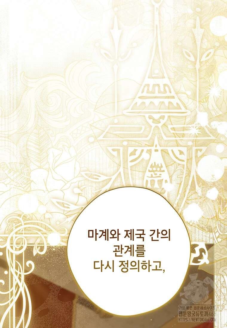 사실은 내가 진짜였다 145화 32