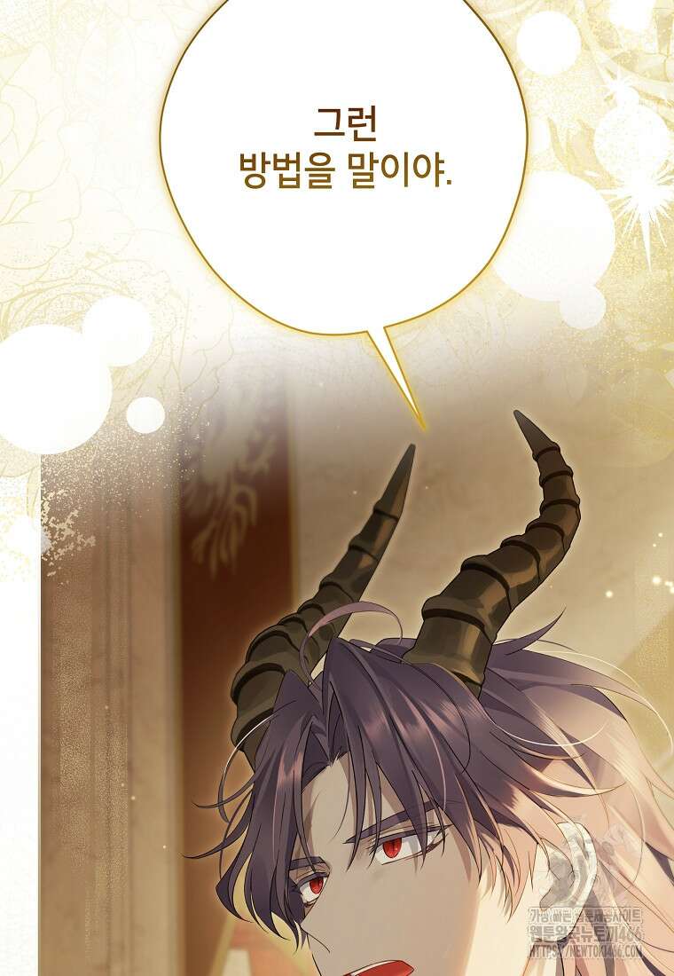 사실은 내가 진짜였다 145화 35