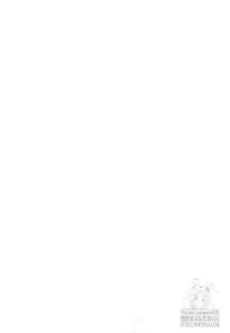 사실은 내가 진짜였다 145화 40