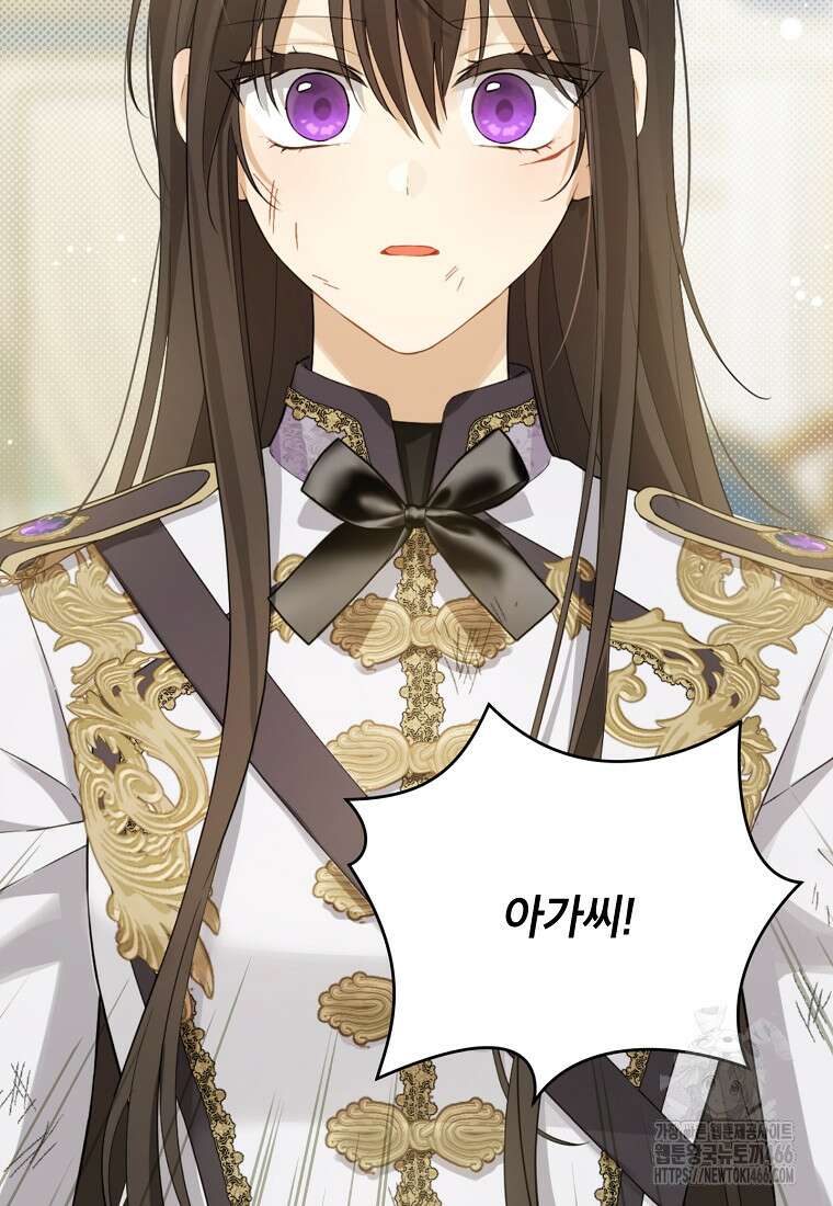 사실은 내가 진짜였다 145화 49