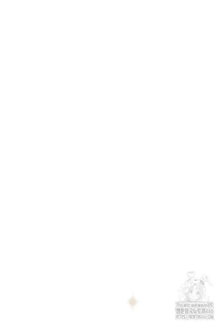 사실은 내가 진짜였다 145화 66