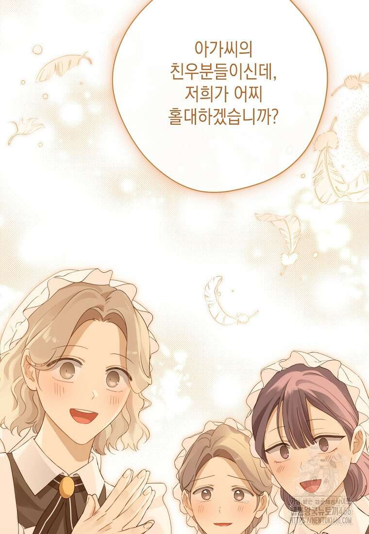 사실은 내가 진짜였다 145화 78