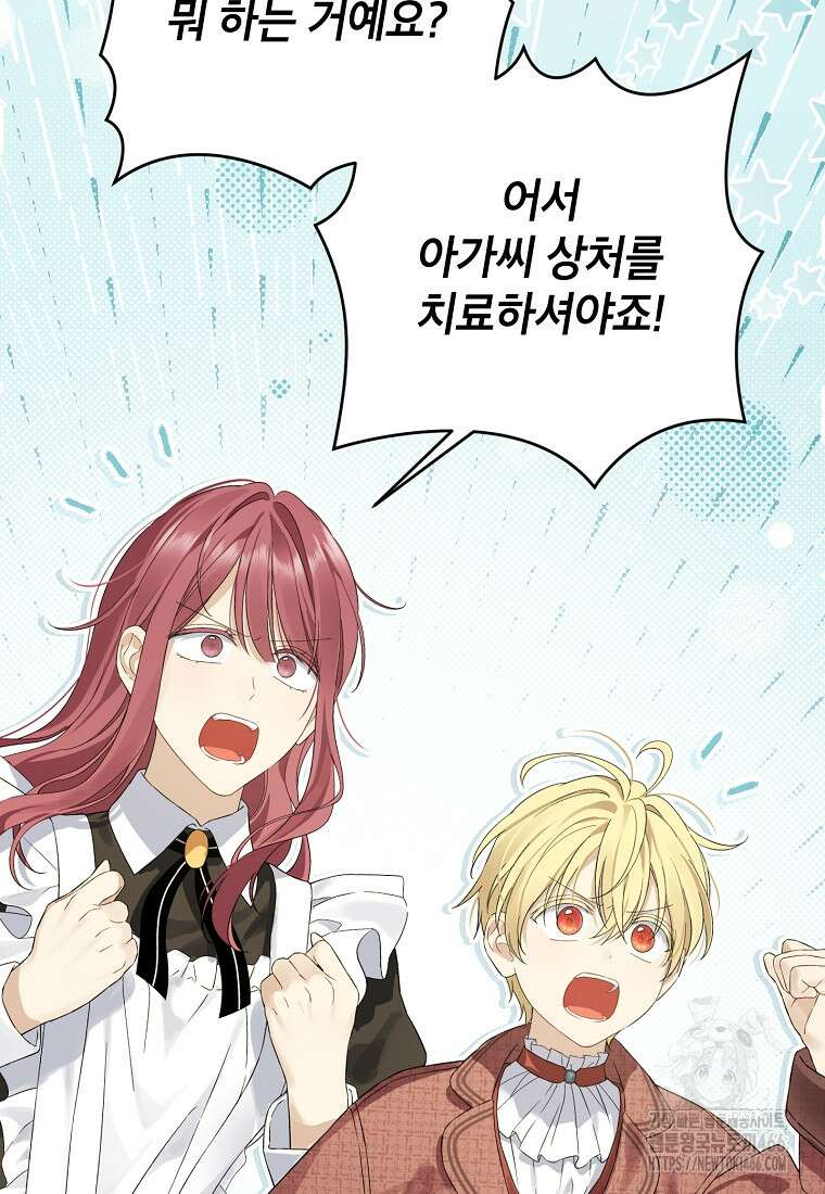 사실은 내가 진짜였다 145화 87