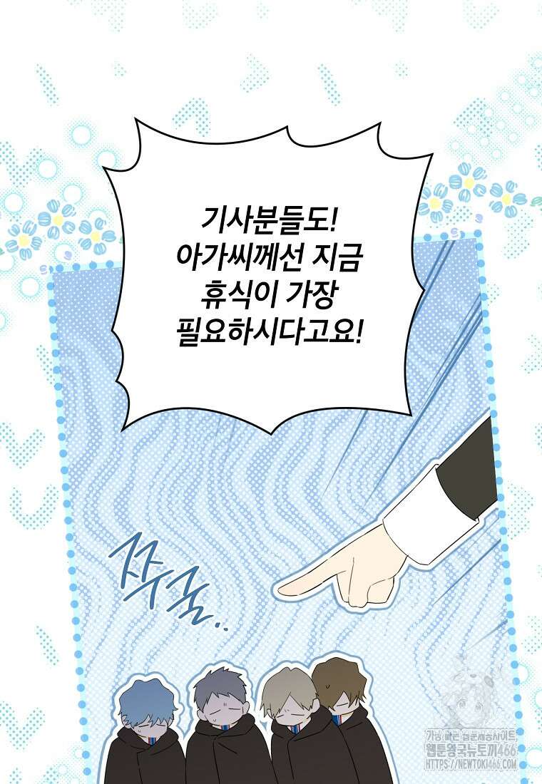 사실은 내가 진짜였다 145화 89