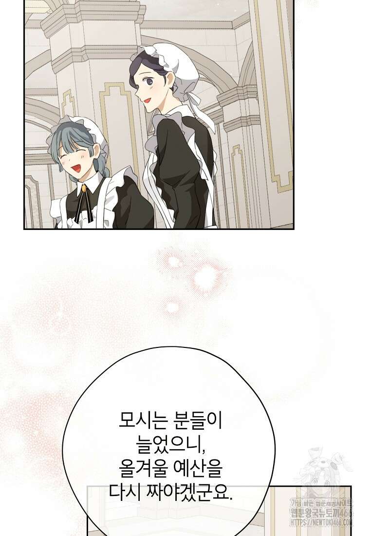 사실은 내가 진짜였다 145화 93