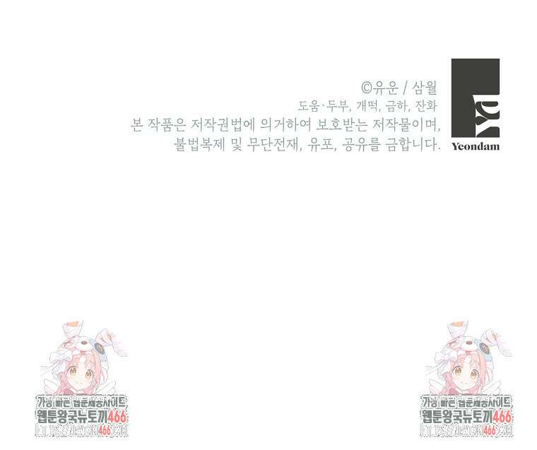 사실은 내가 진짜였다 145화 119