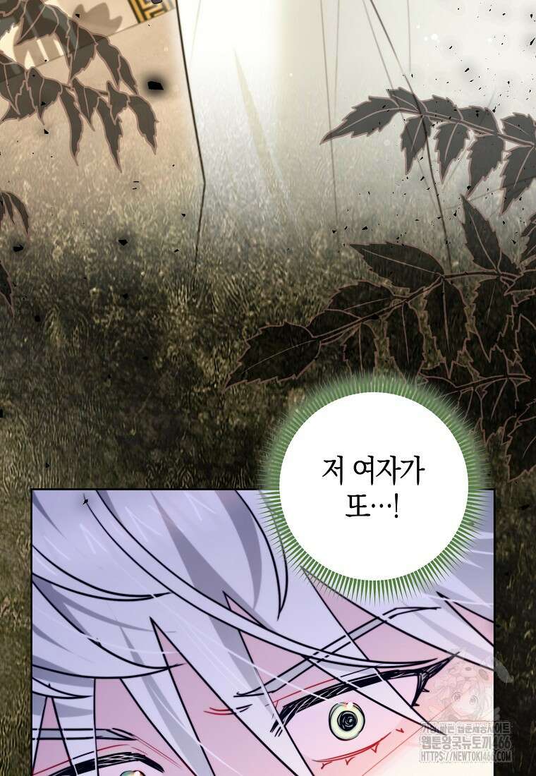 악역에 빙의했지만, 고양이나 키울래요 42화 3