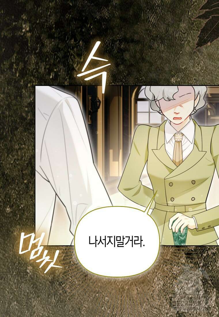 악역에 빙의했지만, 고양이나 키울래요 42화 5