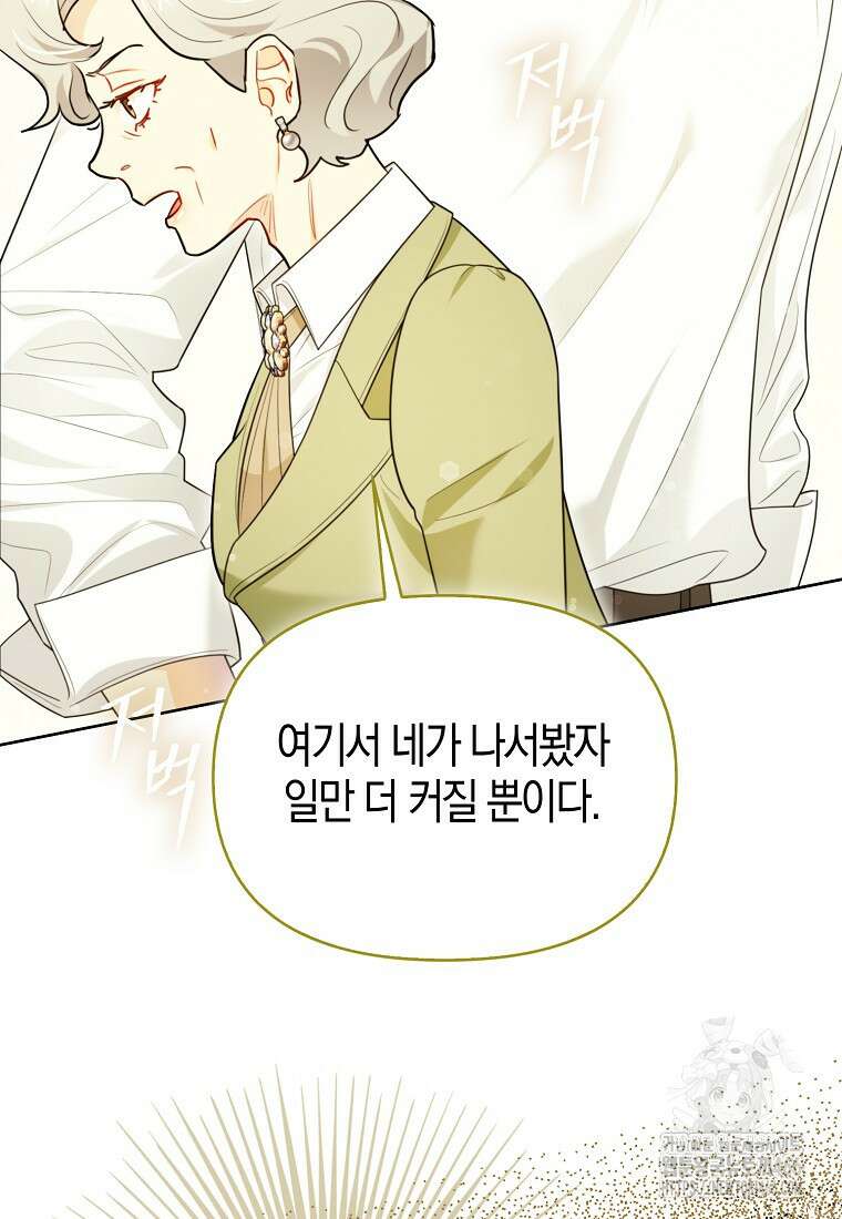 악역에 빙의했지만, 고양이나 키울래요 42화 7