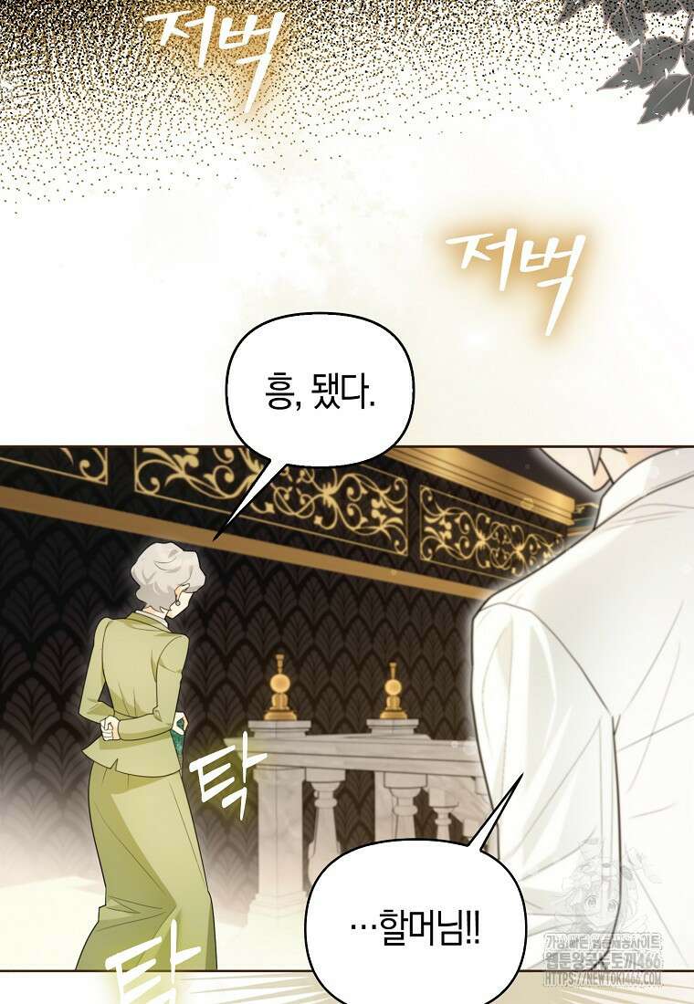 악역에 빙의했지만, 고양이나 키울래요 42화 10