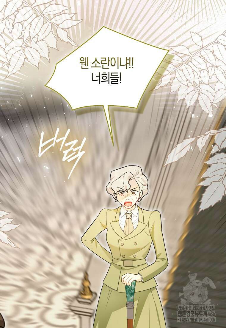 악역에 빙의했지만, 고양이나 키울래요 42화 12