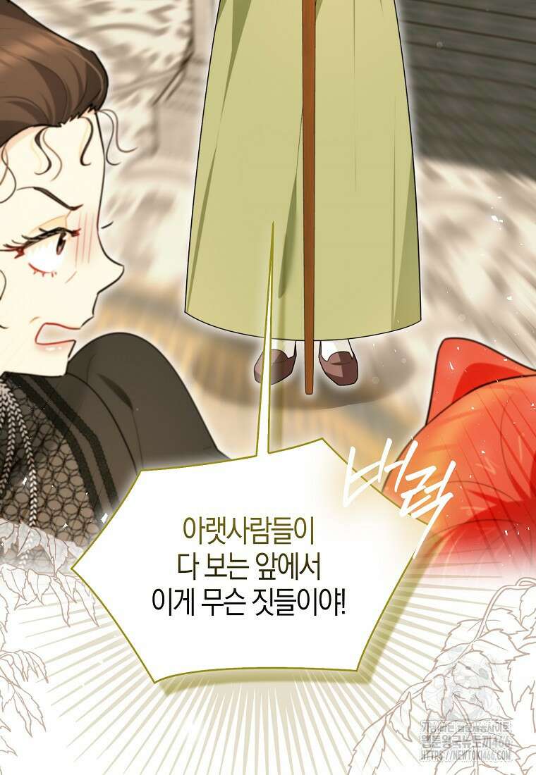 악역에 빙의했지만, 고양이나 키울래요 42화 13