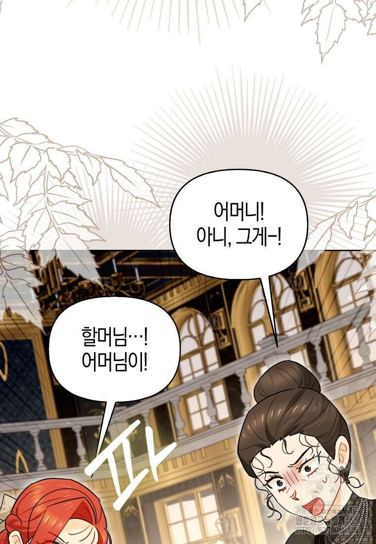 악역에 빙의했지만, 고양이나 키울래요 42화 14