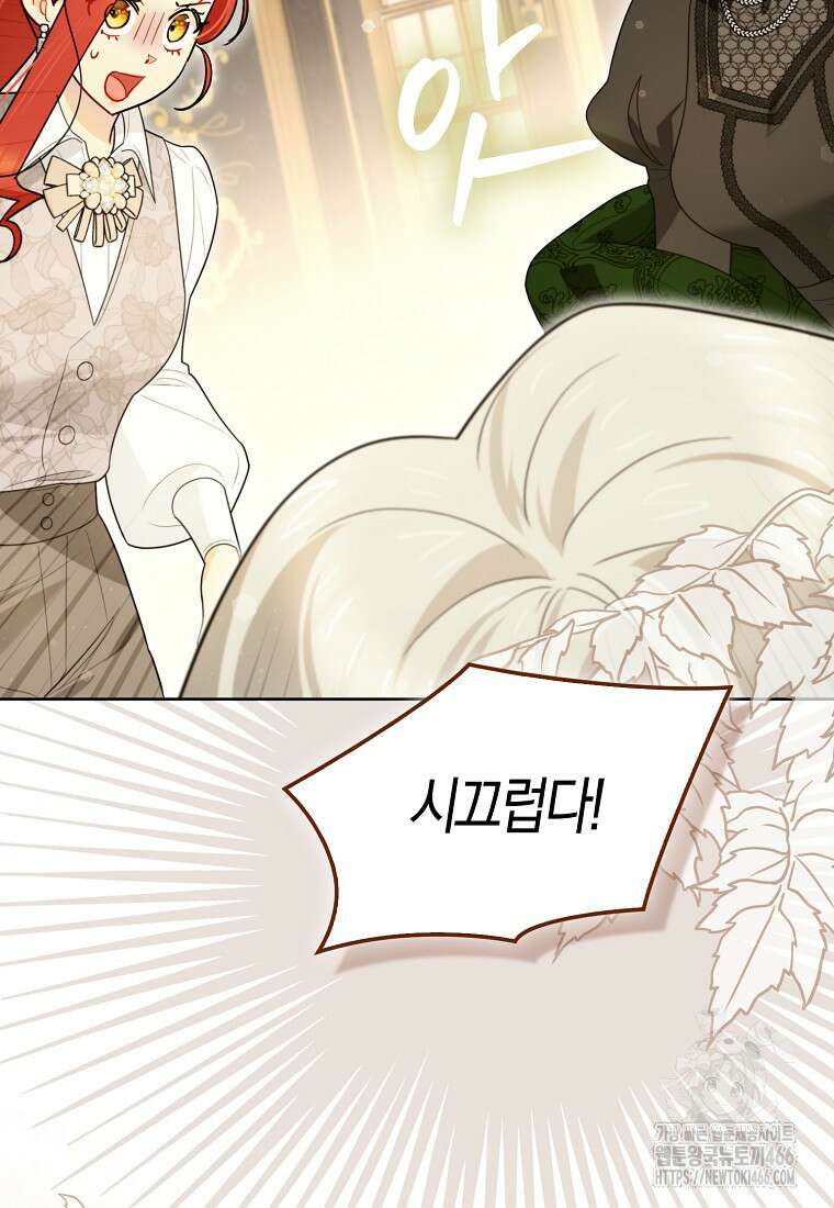 악역에 빙의했지만, 고양이나 키울래요 42화 15