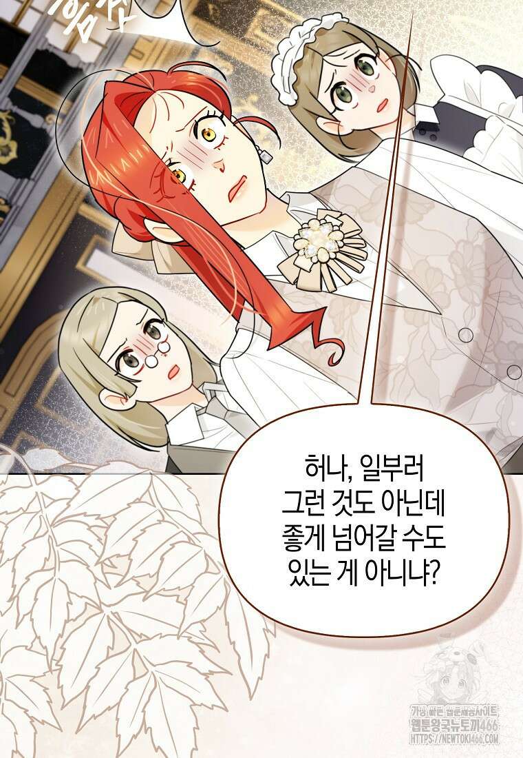 악역에 빙의했지만, 고양이나 키울래요 42화 17