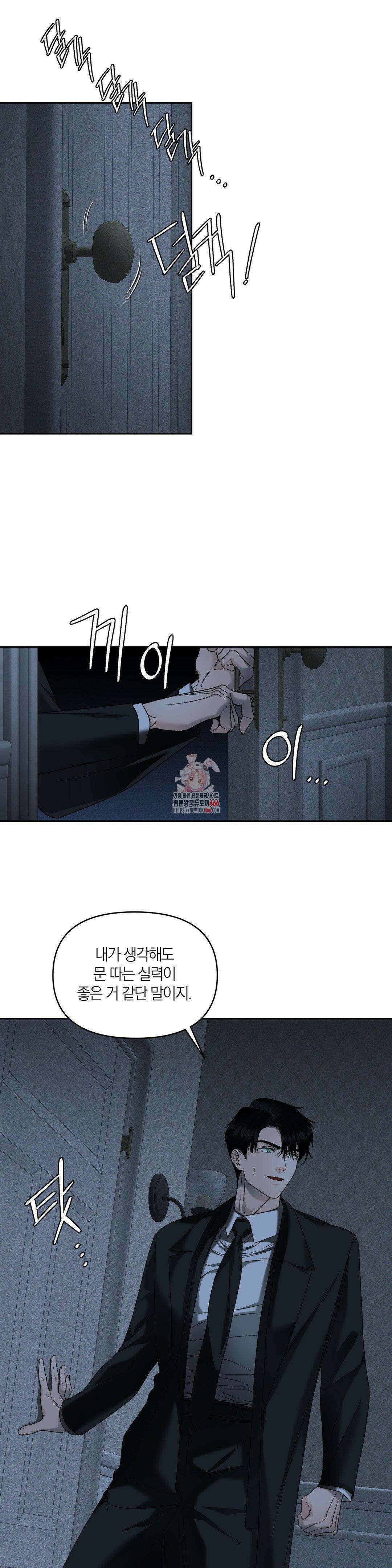 닥터 아가토 리포트 4화 1