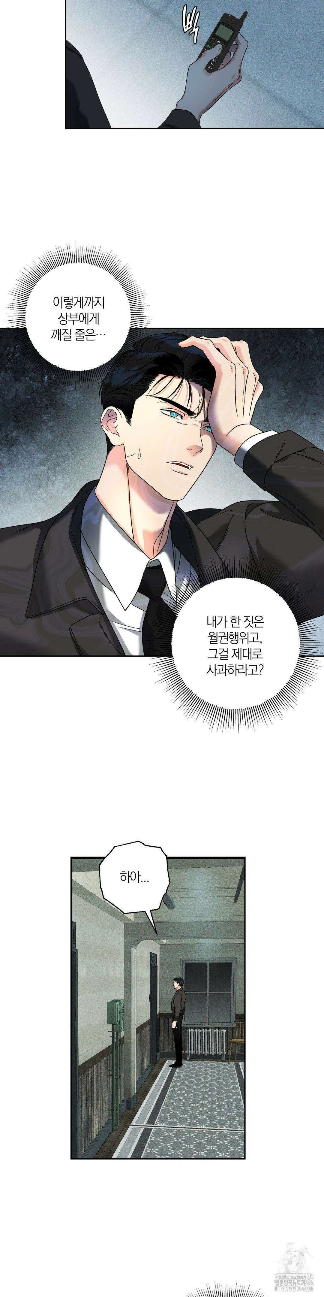 닥터 아가토 리포트 4화 5