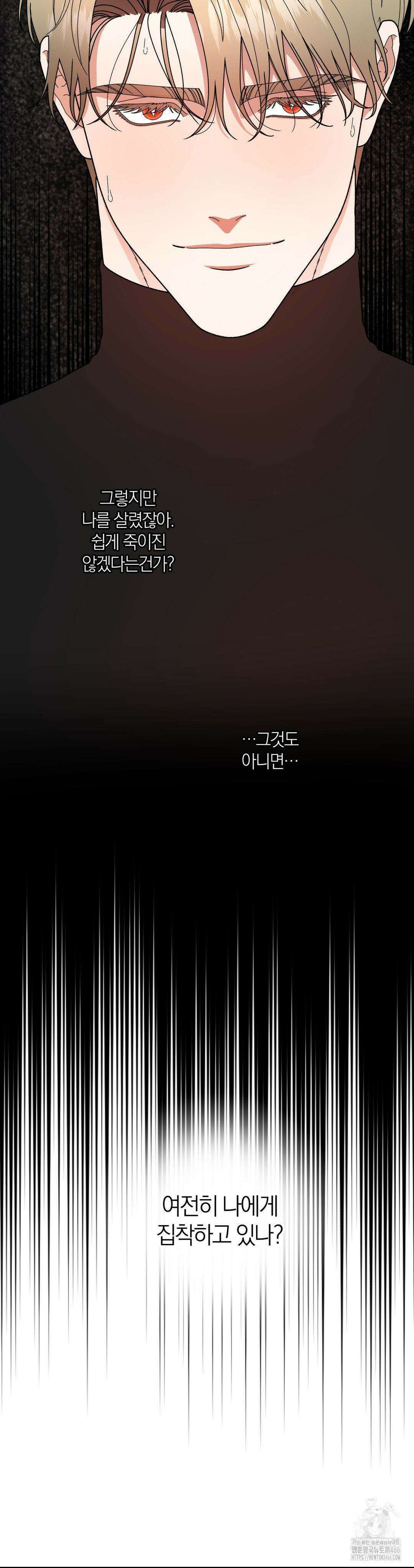 닥터 아가토 리포트 7화 2
