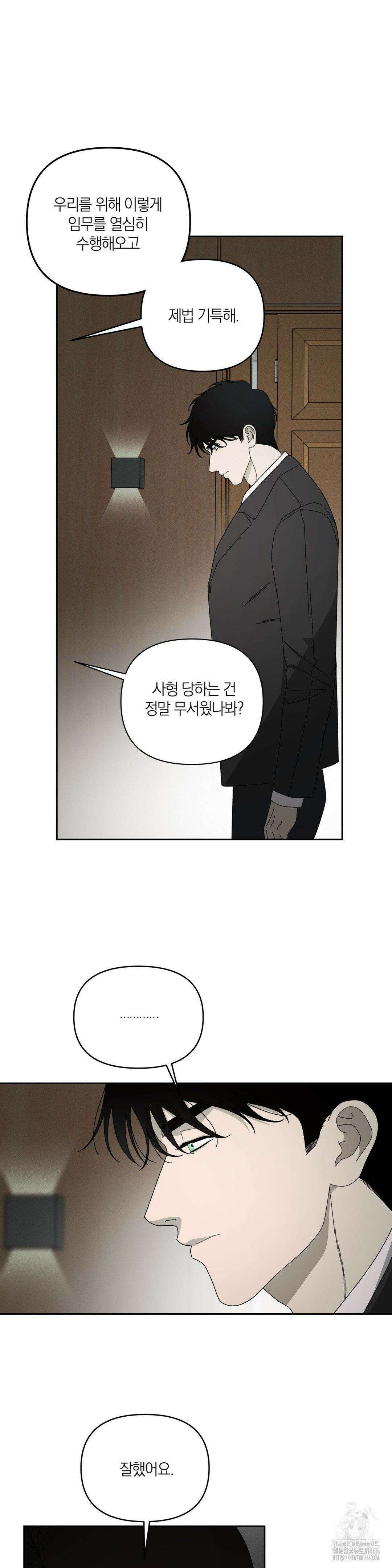 닥터 아가토 리포트 7화 5
