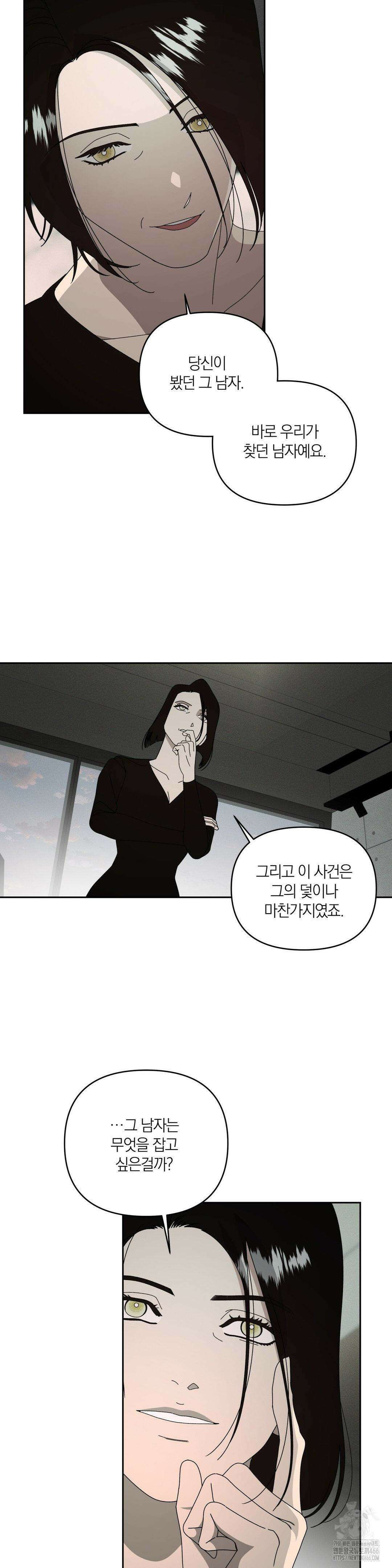 닥터 아가토 리포트 7화 6