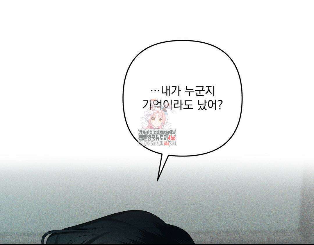 에덴(레진) 27화 1