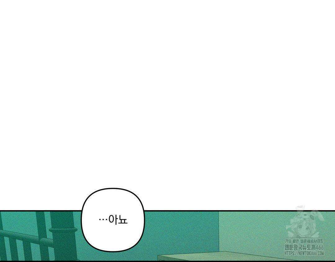 에덴(레진) 27화 4