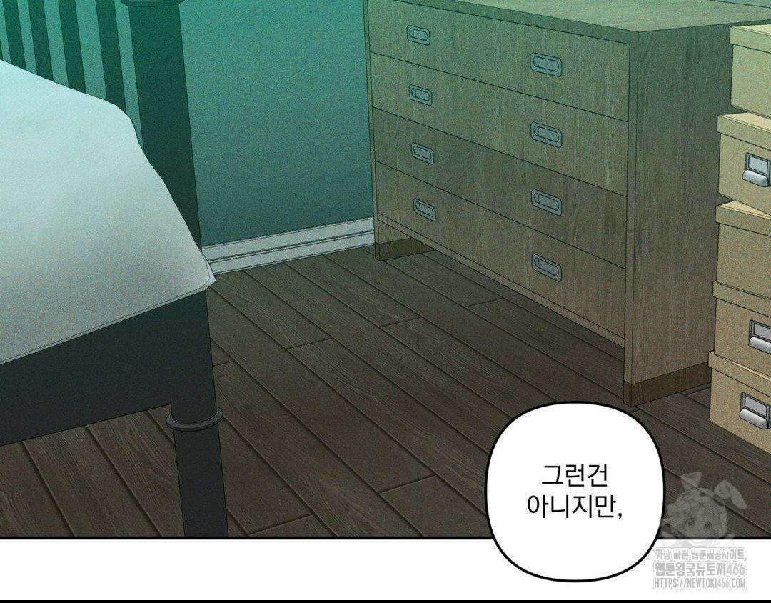 에덴(레진) 27화 5