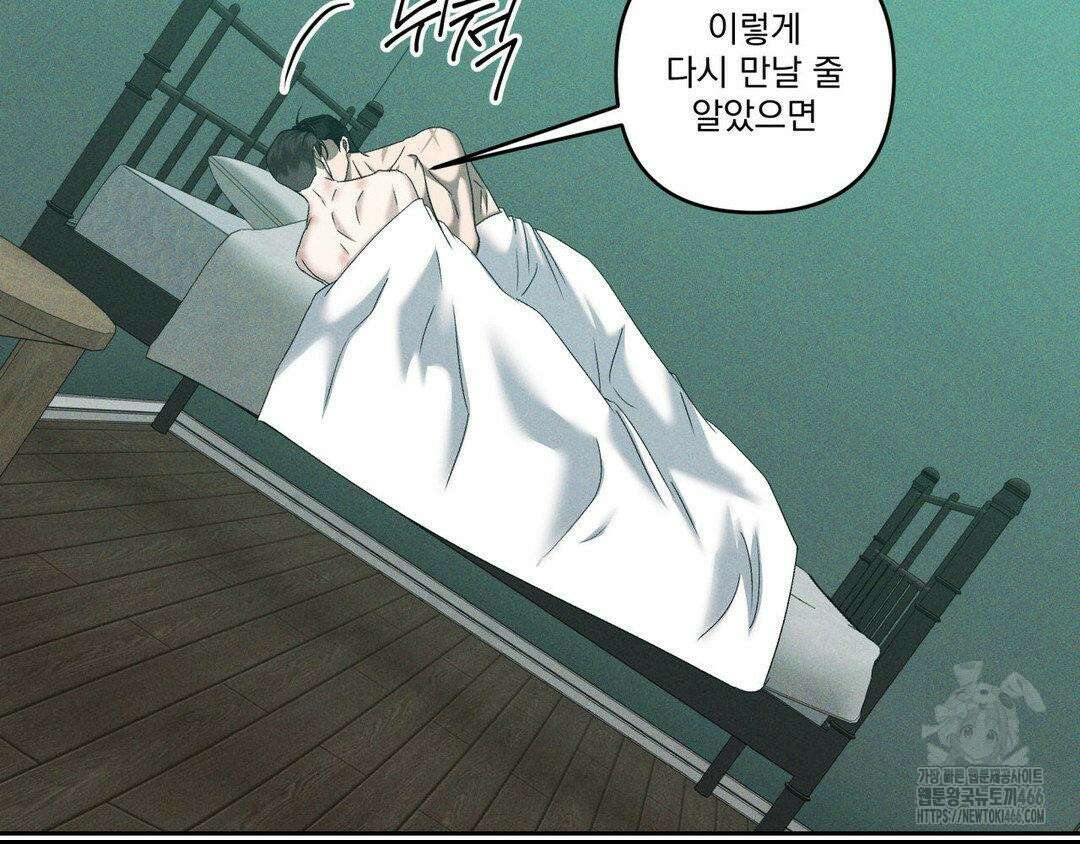 에덴(레진) 27화 9