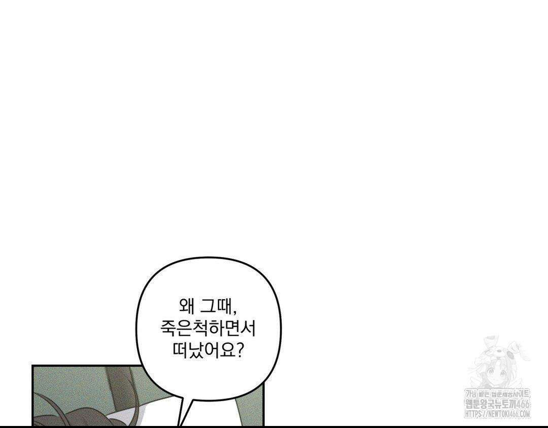에덴(레진) 27화 10