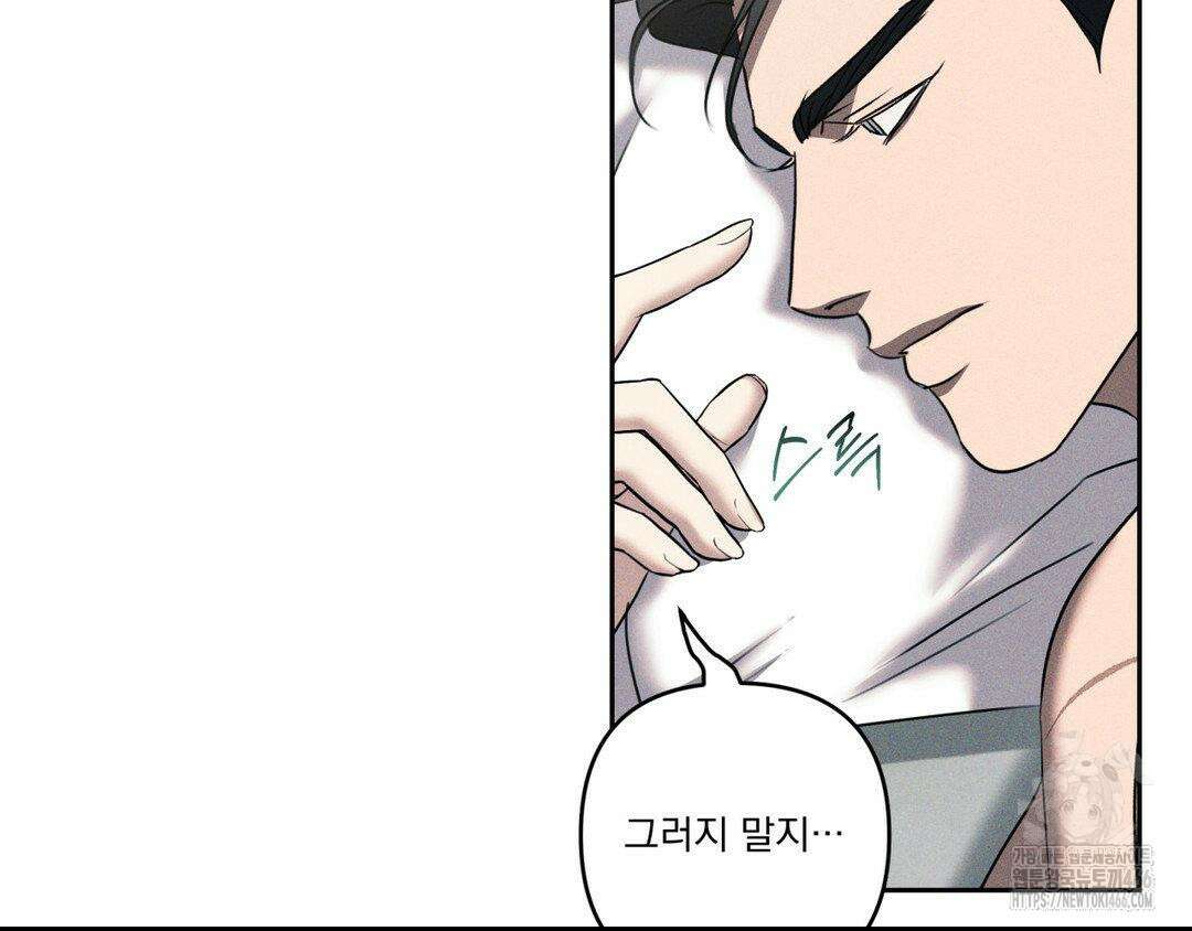 에덴(레진) 27화 12