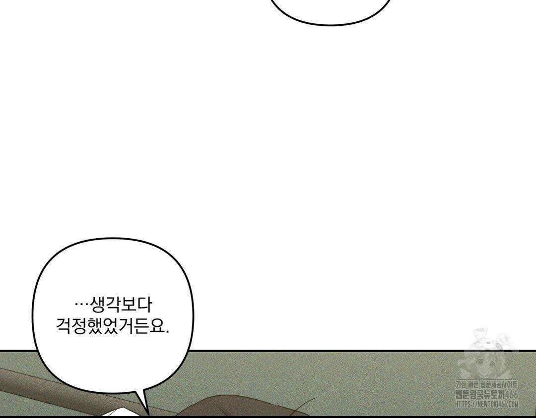 에덴(레진) 27화 13