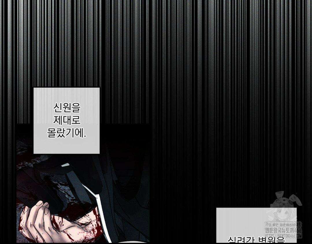에덴(레진) 27화 16