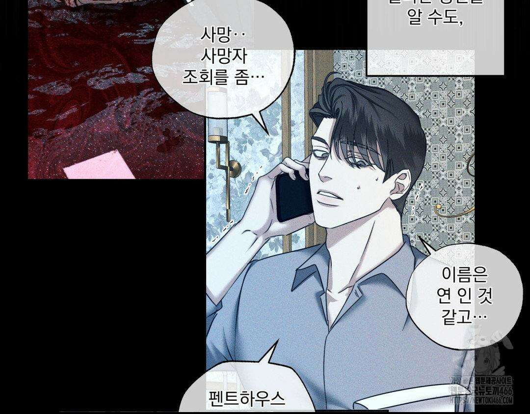 에덴(레진) 27화 17