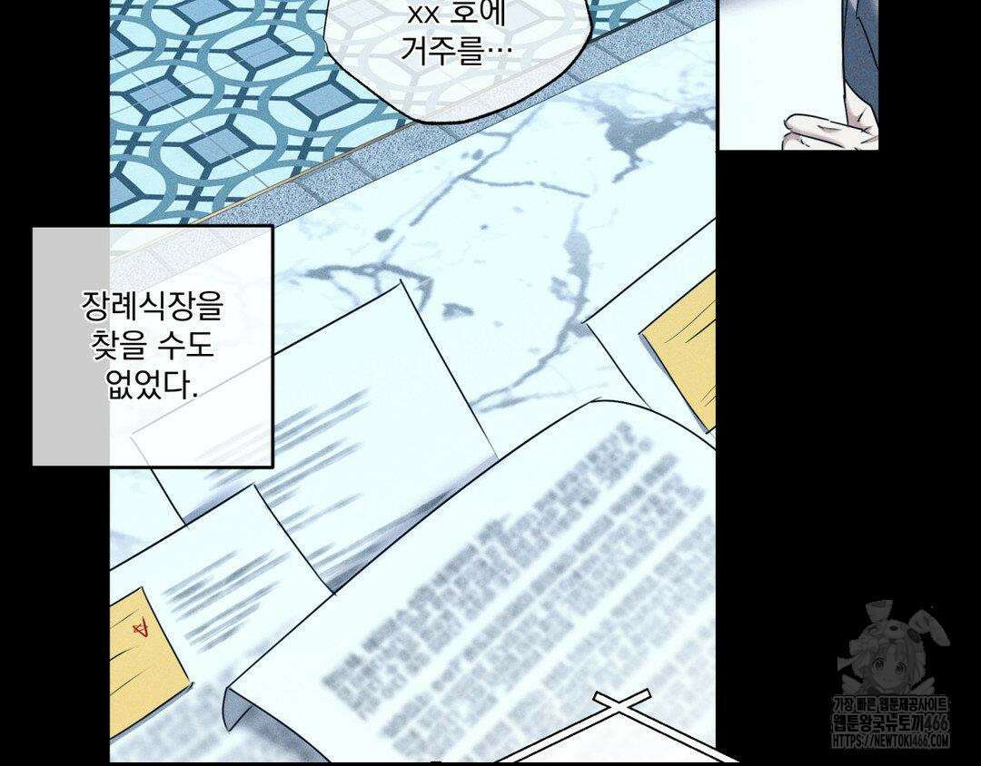 에덴(레진) 27화 18