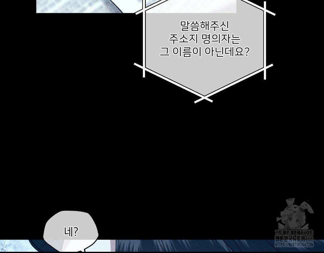 에덴(레진) 27화 19