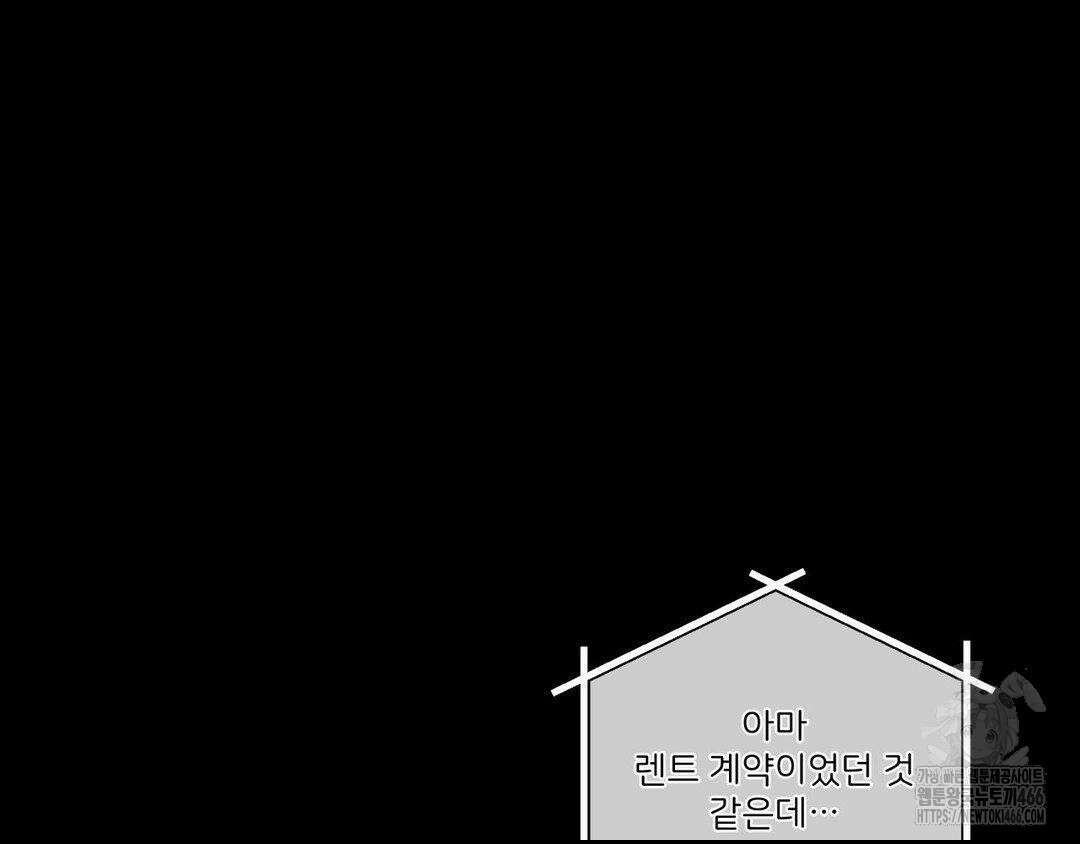 에덴(레진) 27화 21