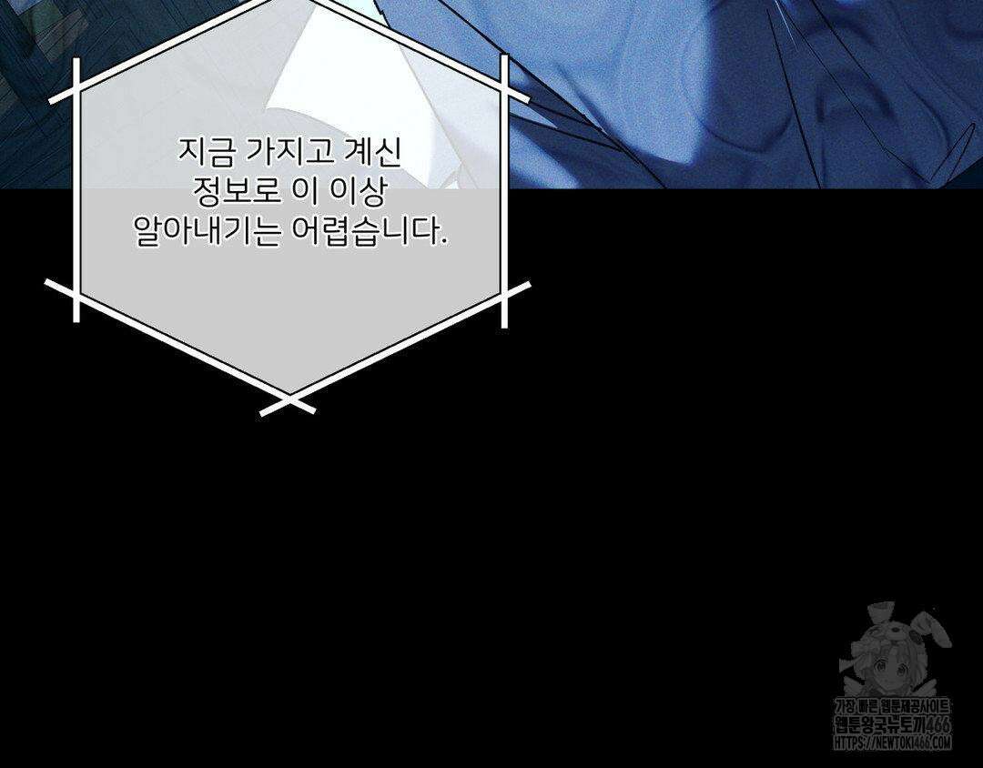 에덴(레진) 27화 23