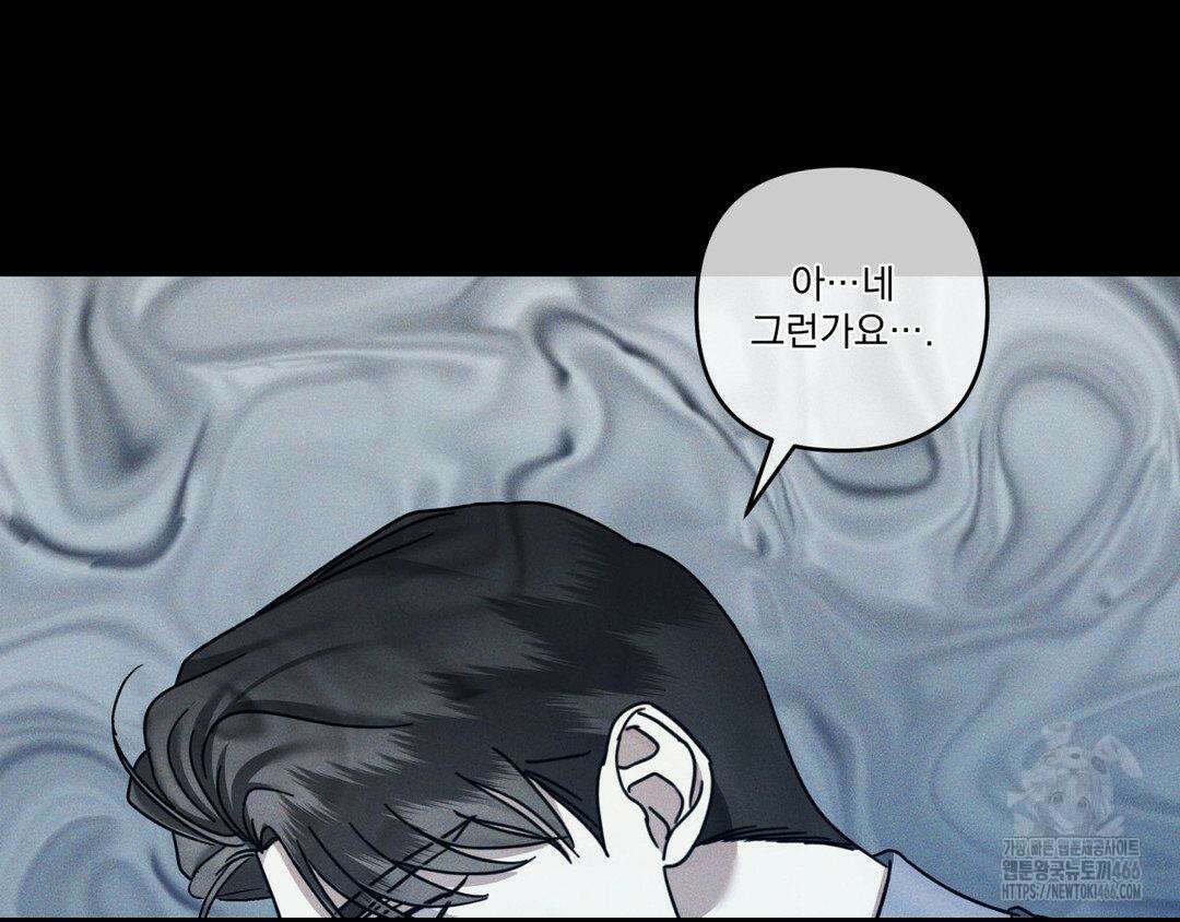 에덴(레진) 27화 24
